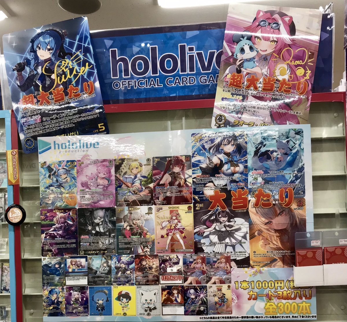 ホロカ 販売情報】 ホロカ1000円オリパ販売中‼️ 全300本 カード3枚