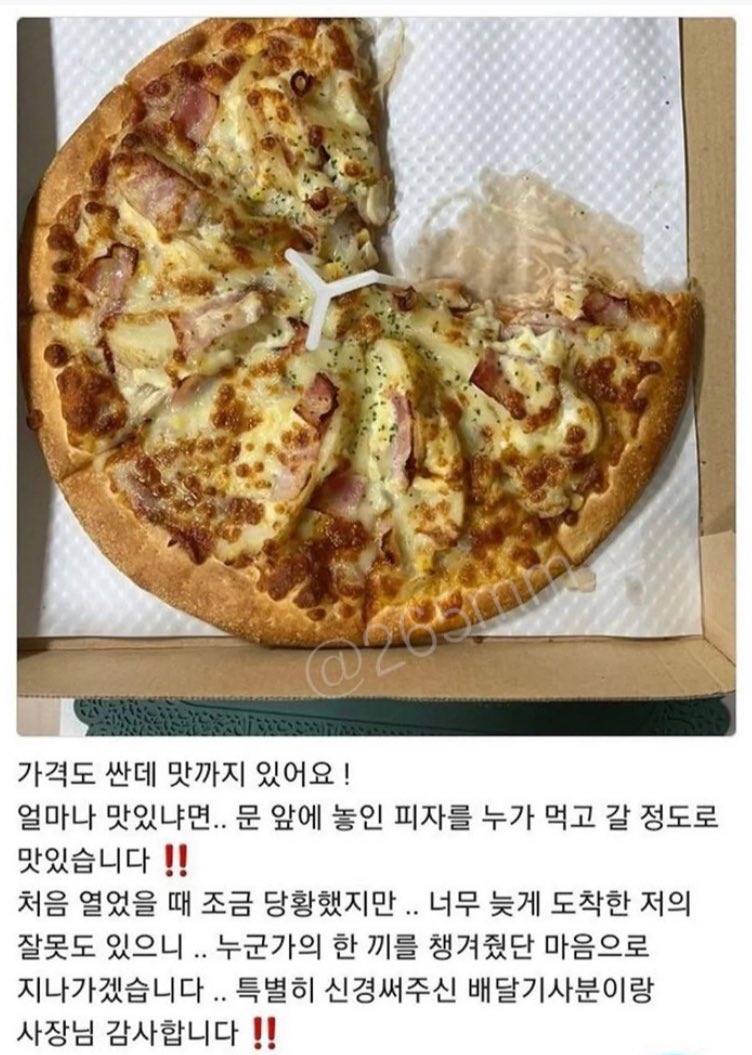 집밥채채🏠 tweet media