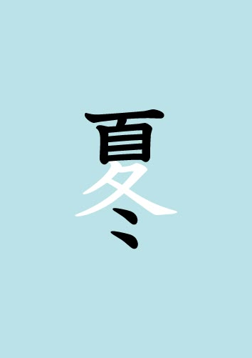 せつ2号機 tweet media