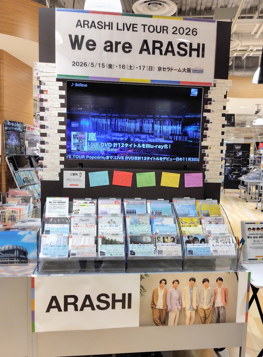 嵐ラストツアー東京ドーム公演をBlu-ray&DVD化、11月3日ファミクラ限定発売