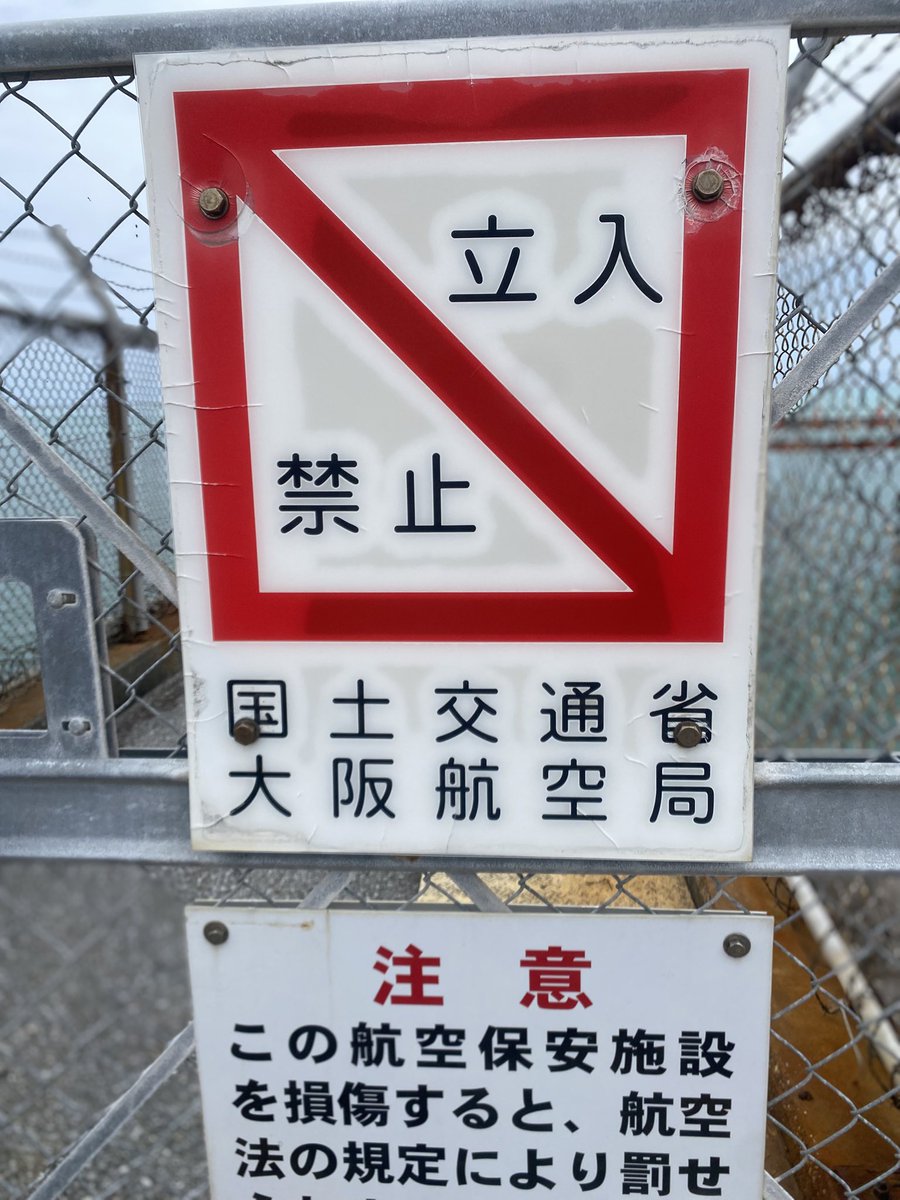 noritsuu's tweet photo. ここって大阪航空局なんだね🐥
#沖縄 #宮古市 #下地島空港 #17END https://t.co/XWx6kFQWmm