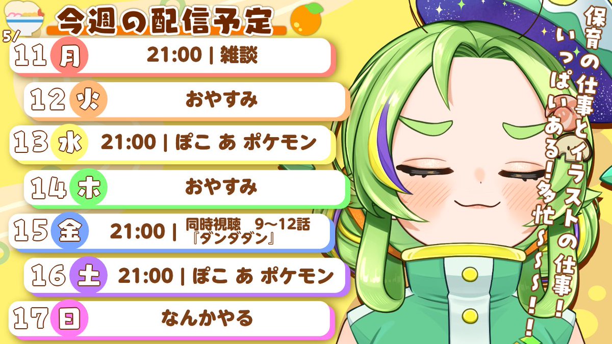 🍲うどん粉ぽんず🍊セルフ受肉VTuber！ (@ponzu_nomuzo) / Posts / X