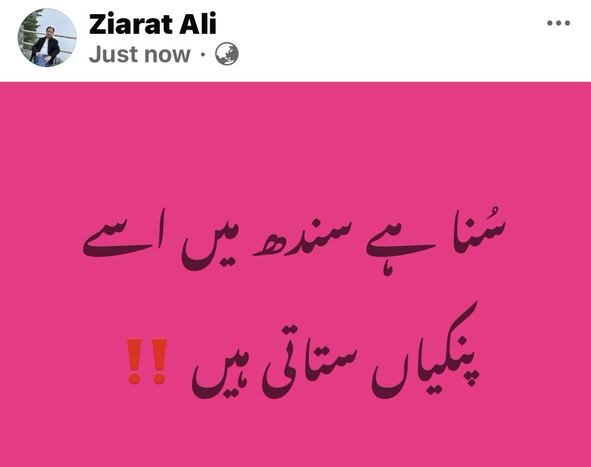 Ziarat Ali tweet media