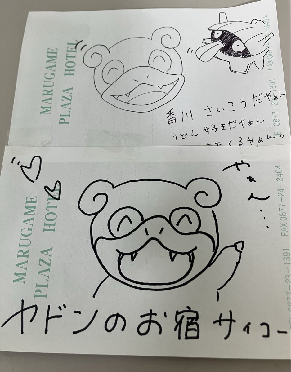 m_plazahotel's tweet photo. たくさんのお客様、お泊まり頂き素敵なお便りありがとうございます❤️
ずーっと愛されるお宿でいられるよう頑張ります😁 https://t.co/NhXNv9RBdj