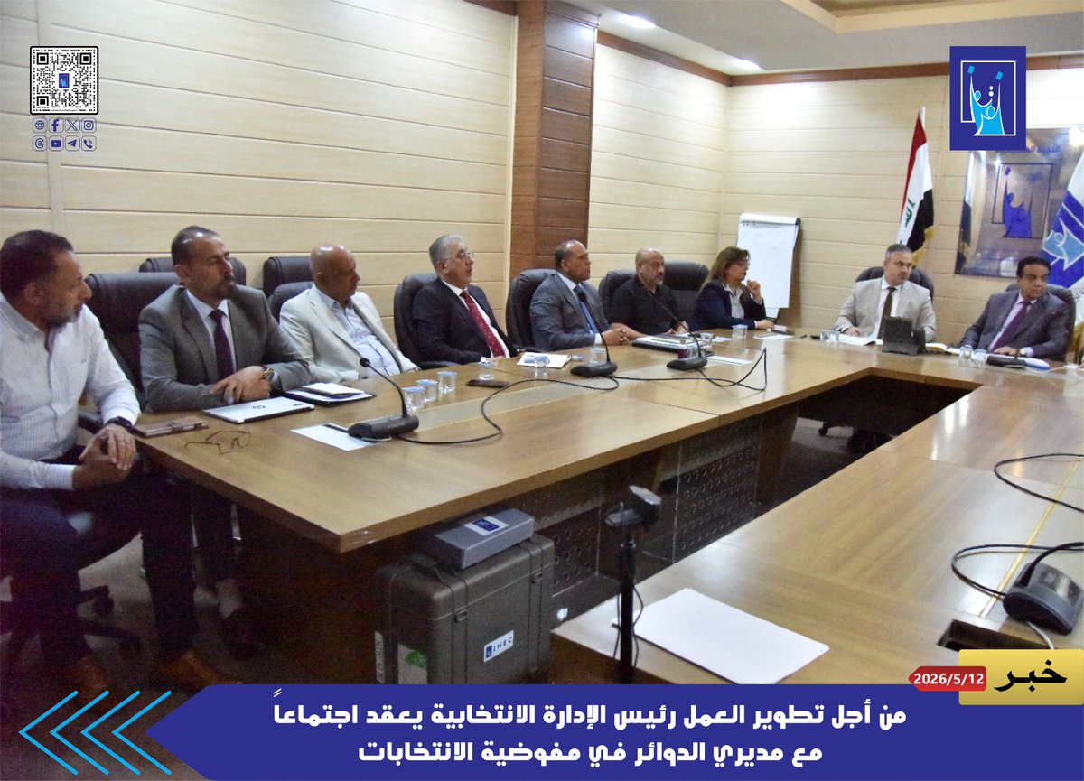 المفوضية العليا المستقلة للانتخابات tweet media
