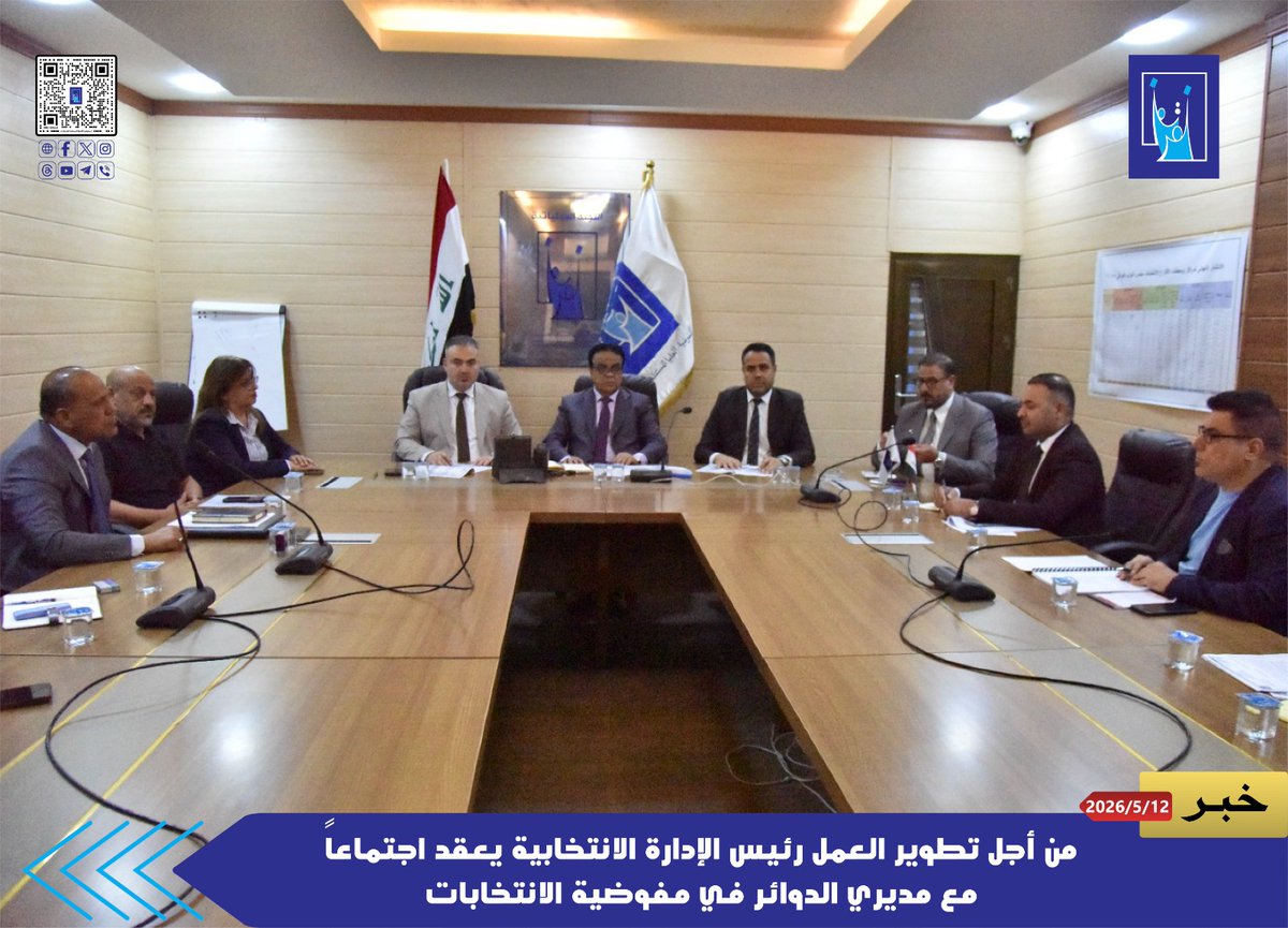 المفوضية العليا المستقلة للانتخابات tweet media