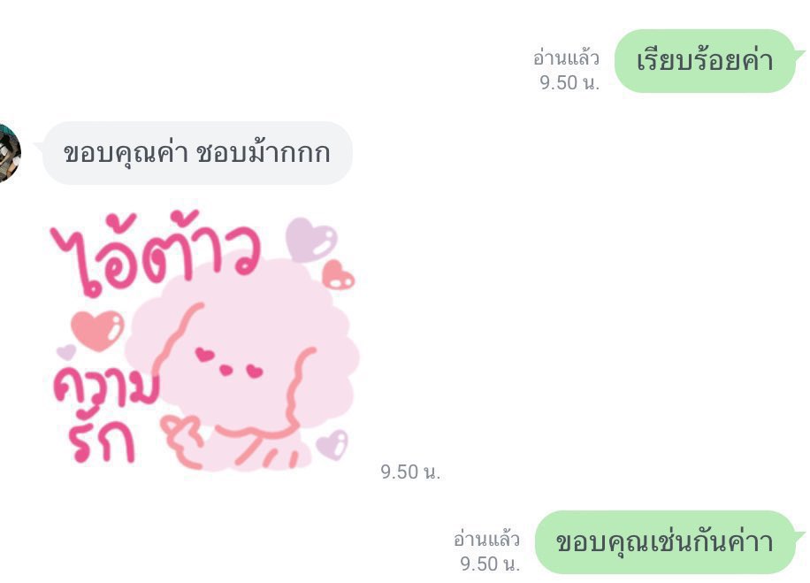 ทักไลน์ ʕ ﹷ ᴥ ﹷʔ โอ้มมมเพี้ยงง!!`จงสอบติด’ ʕ￫ᴥ￩　ʔ tweet media