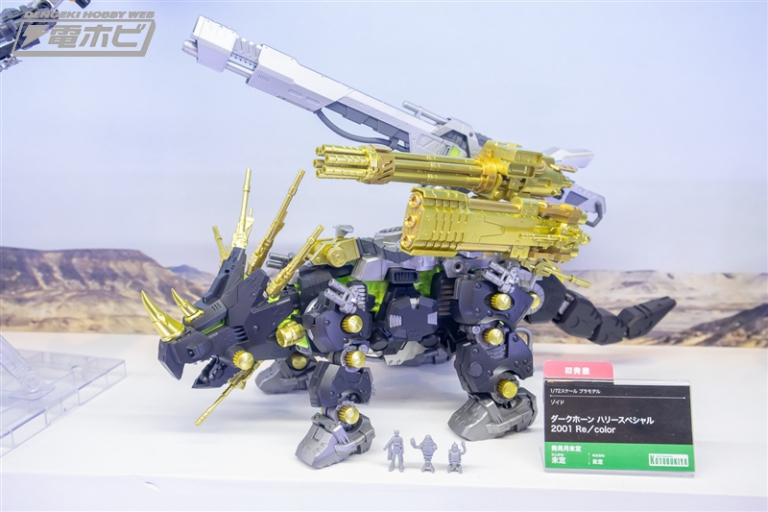 ゾイド 1/72スケール プラモデル ダークホーン ハリースペシャル 2001