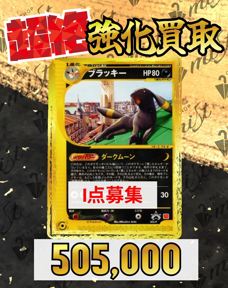 🔥本日限定ピックアップ買取🔥 #買取 #強化買取 #ポケカ #大須 #PSA10