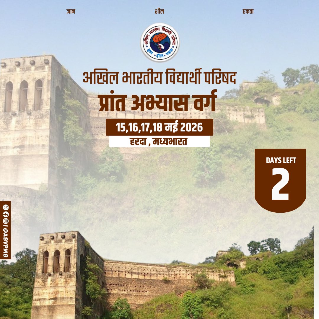 ABVP Madhyabharat tweet media