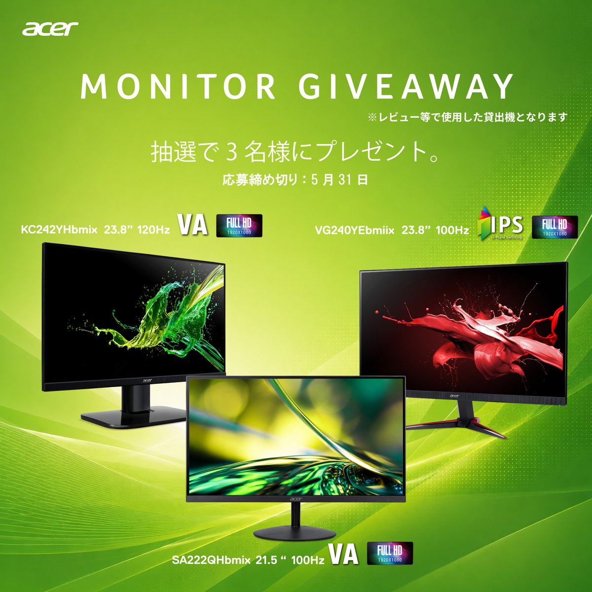 Acer Japan (日本エイサー) tweet media