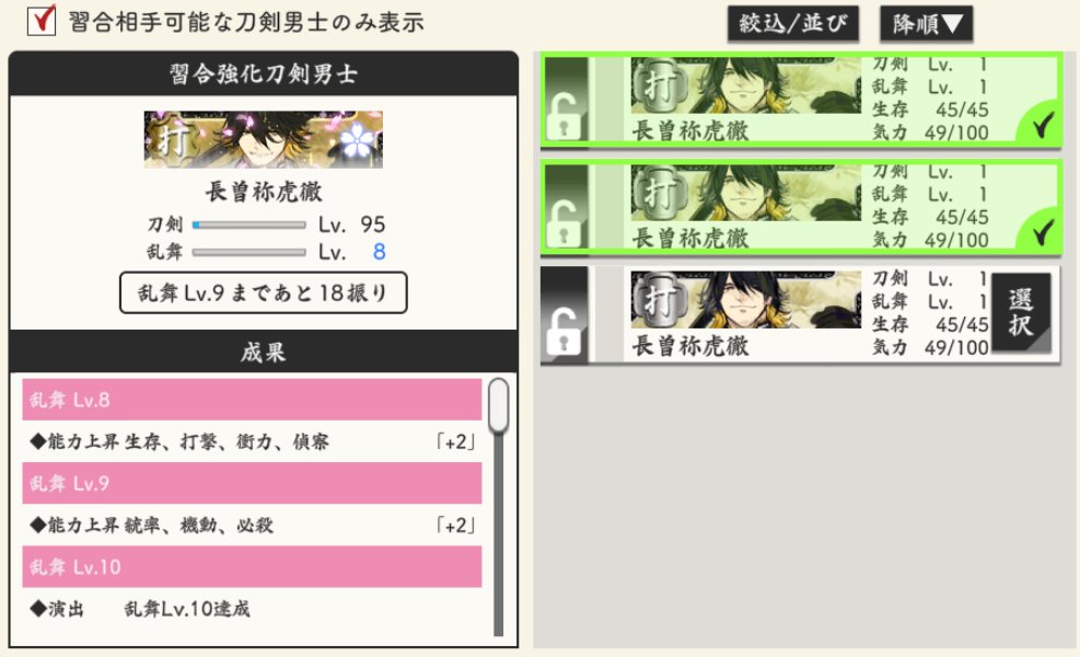 18人集めきった私を褒めてほしい。 そしてまた18人