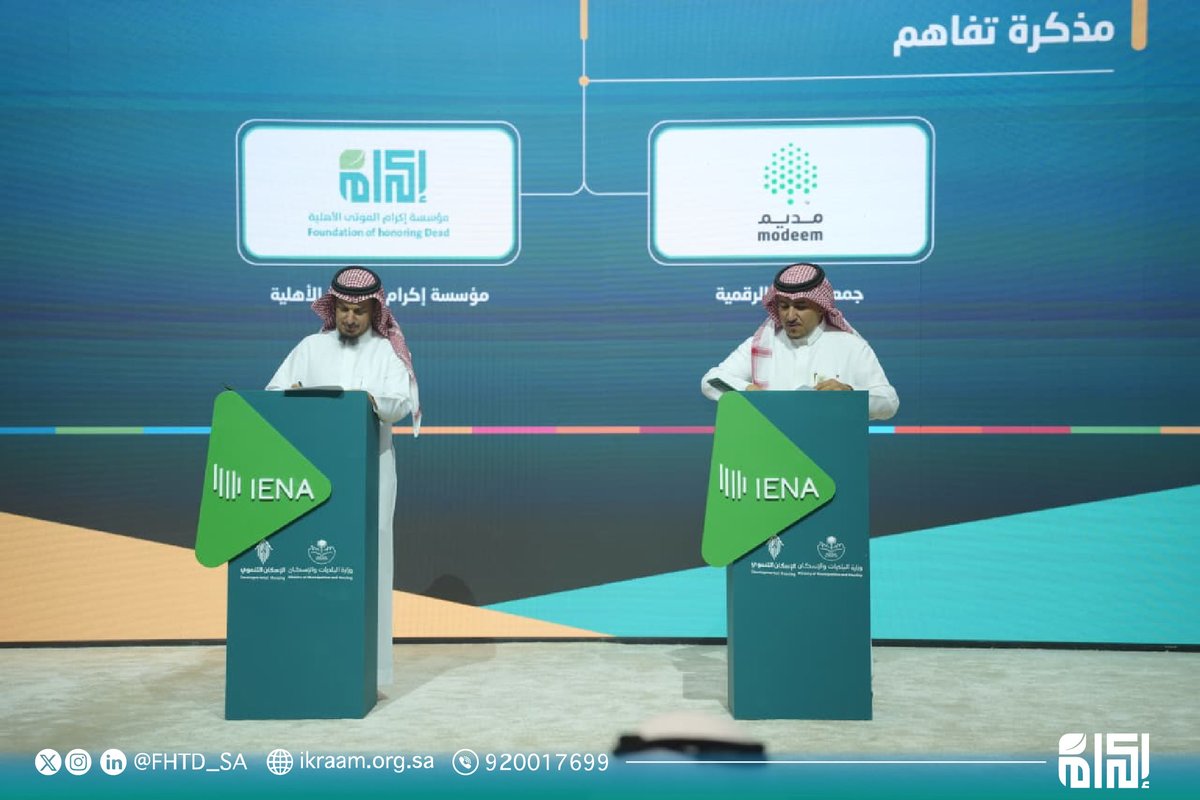 مؤسسة إكرام الأهلية tweet media