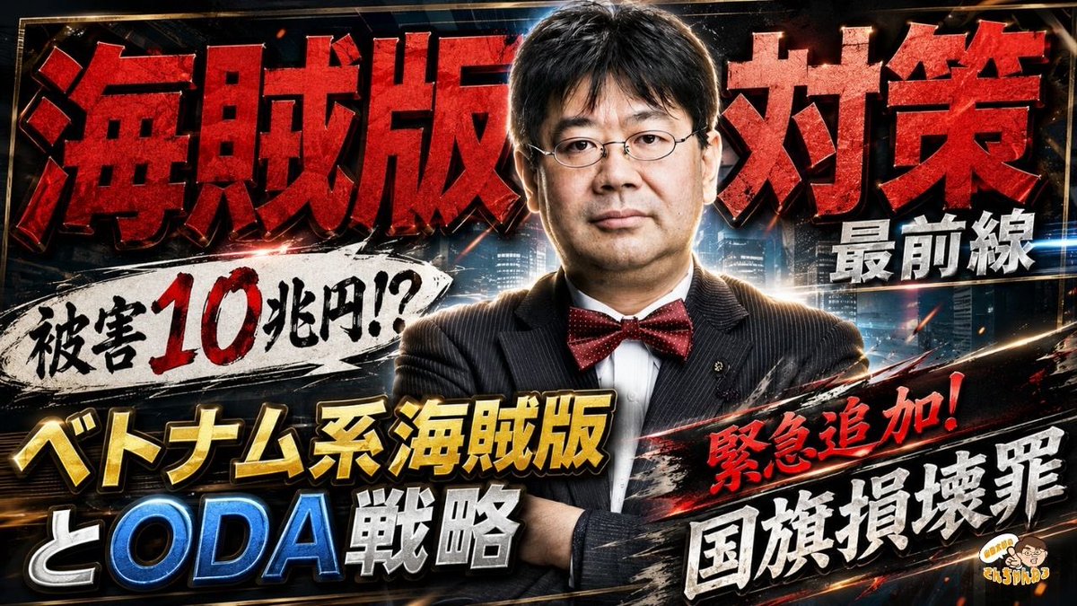 山田太郎 ⋈（参議院議員・全国比例） (@yamadataro43) / Posts / X