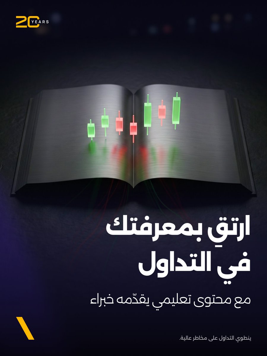 OneRoyalAr's tweet photo. 📚 ارتقِ بمستوى تداولك مع أكاديمية OneRoyal!

احصل على دورات تداول شاملة، ودروس تعليمية، وأدلة إرشادية يقدّمها محترفون، لتزويدك بمعرفة قيّمة قبل دخول الأسواق.

#20YearsofOneRoyal #معلومة_سريعة https://t.co/qnhFnLYKES