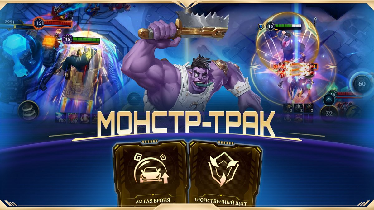League of Legends: Wild Rift RU tweet media