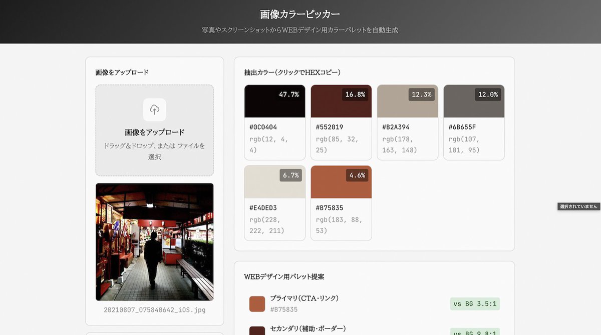 Tsukutta | 個人開発アプリを、世界に出そう tweet media
