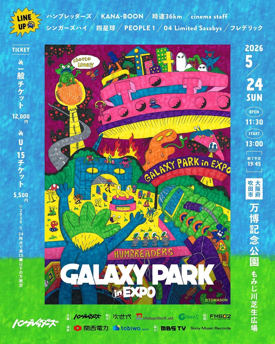 GALAXY PARK in EXPO tweet media