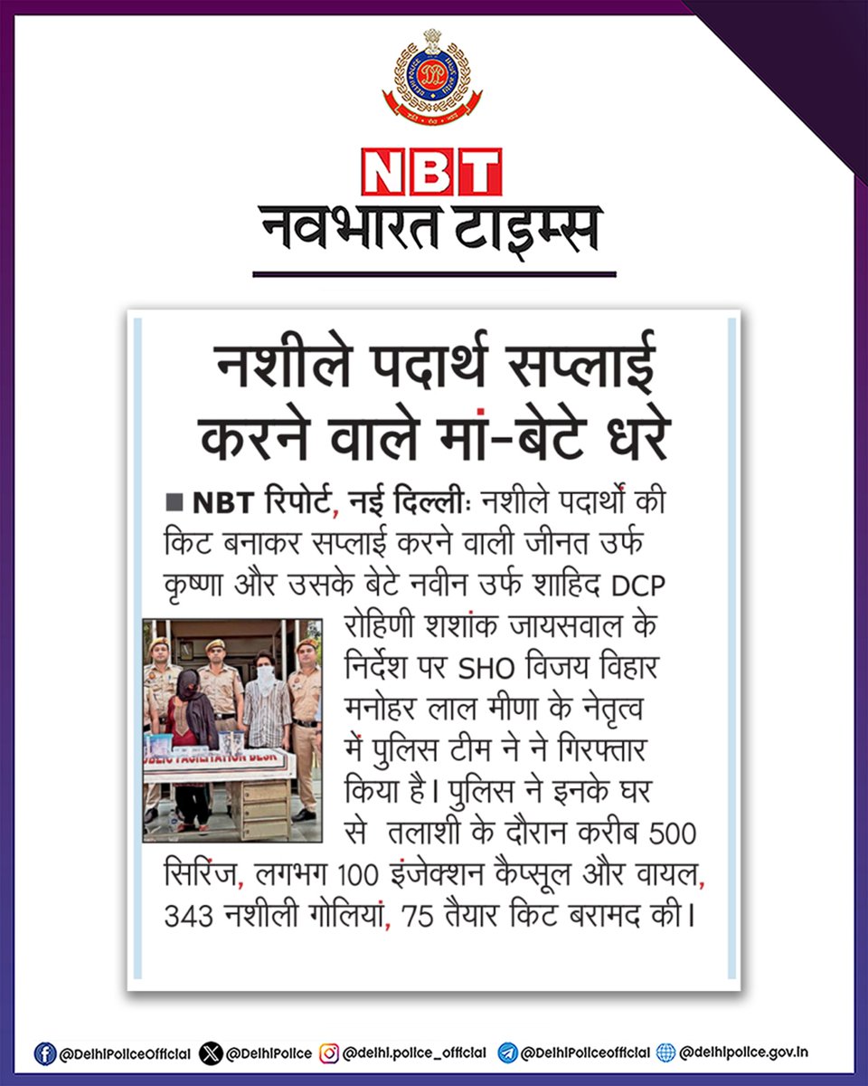 Delhi Police tweet media