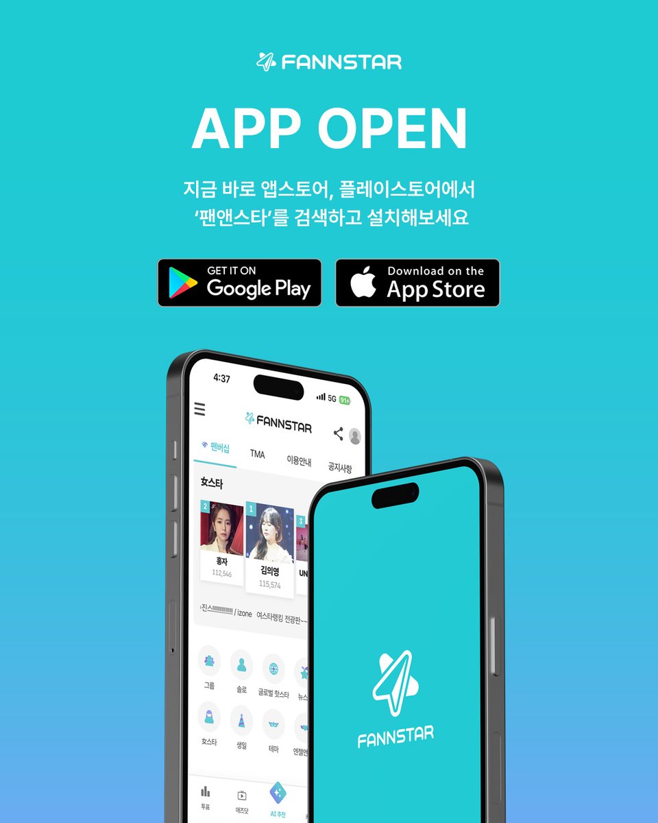 팬앤스타 tweet media