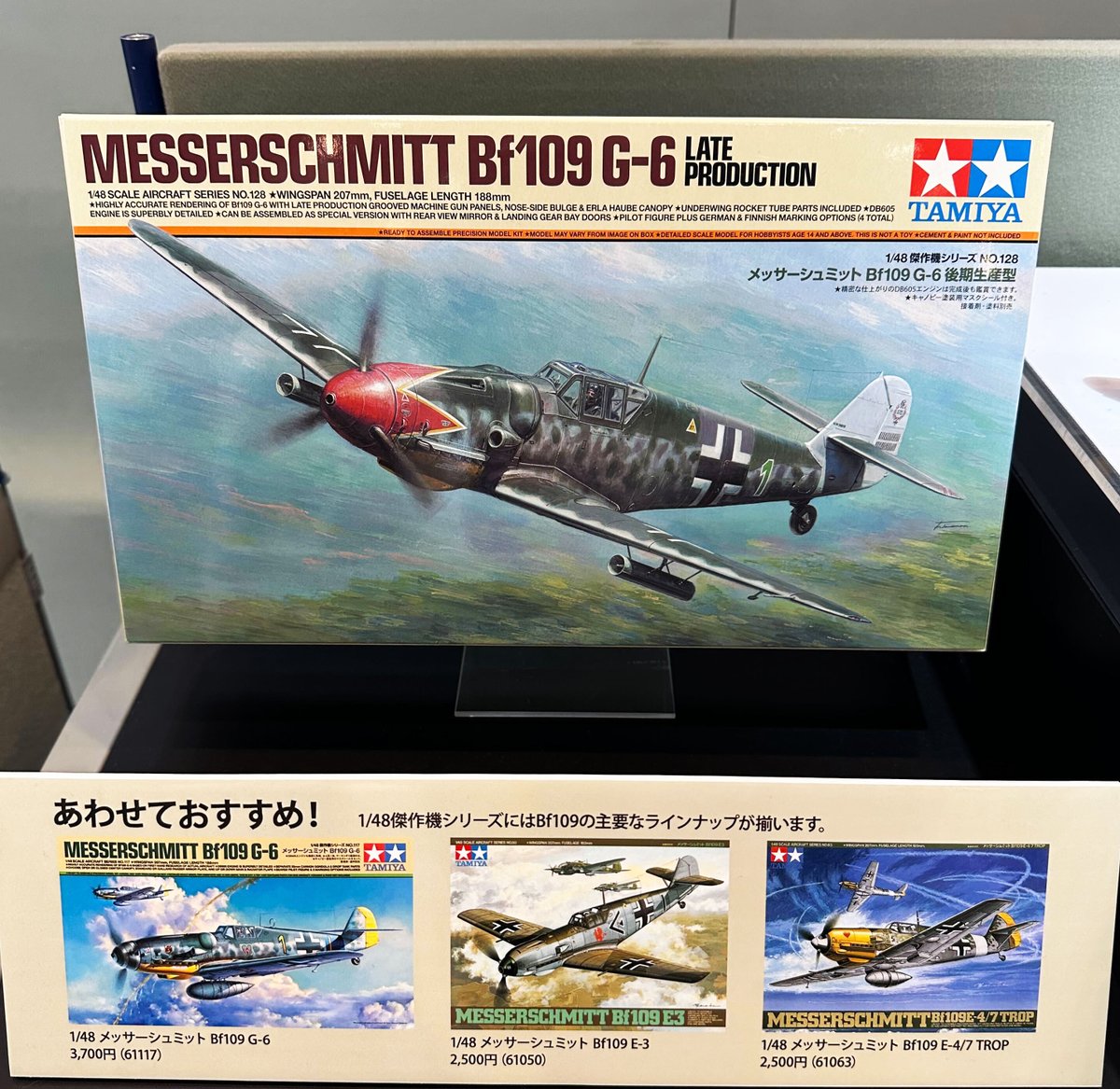 メッサーシュミットBf109G 1/48プラモデル完成作品 静岡ホビーショー2026 展示品写真 タミヤ プラモデル 1/48 傑作機