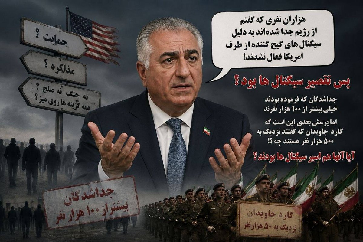 SamaeiSima's tweet photo. خدا لعنت کند آن سیگنال ها را رضا پهلوی :  هزاران نفری که گفتم از رژیم جدا شده‌اند به دلیل سیگنال های گیج کننده از طرف امریکا فعال نشدند! پس تقصیر سیگنال ها بود ؟ 
اما پرسش بعدی این است که گارد جاویدان که گفتند نزدیک به ۵۰ هزار نفر هستند چه ؟! 

#مرگ_بر_ستمگر_چه_شاه_باشه_چه_رهبر https://t.co/53QUY9KTmf