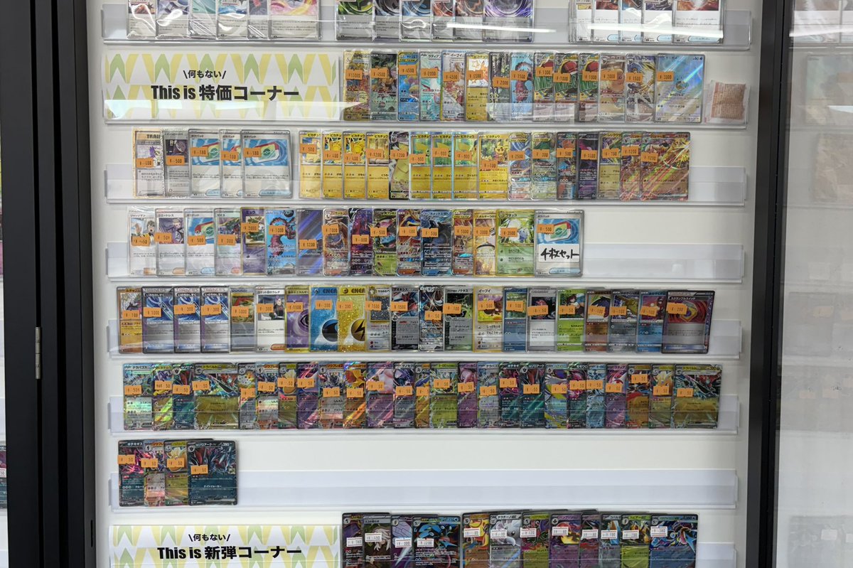 販売情報〜 本日の特価コーナーとなります！！ 本日24:00まで営業して