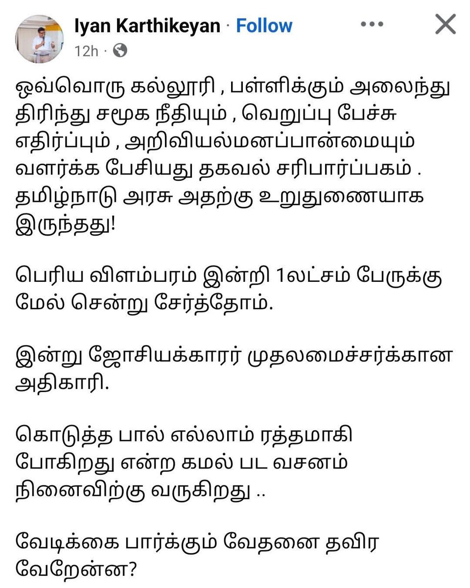 Shalin Maria Lawrence tweet media