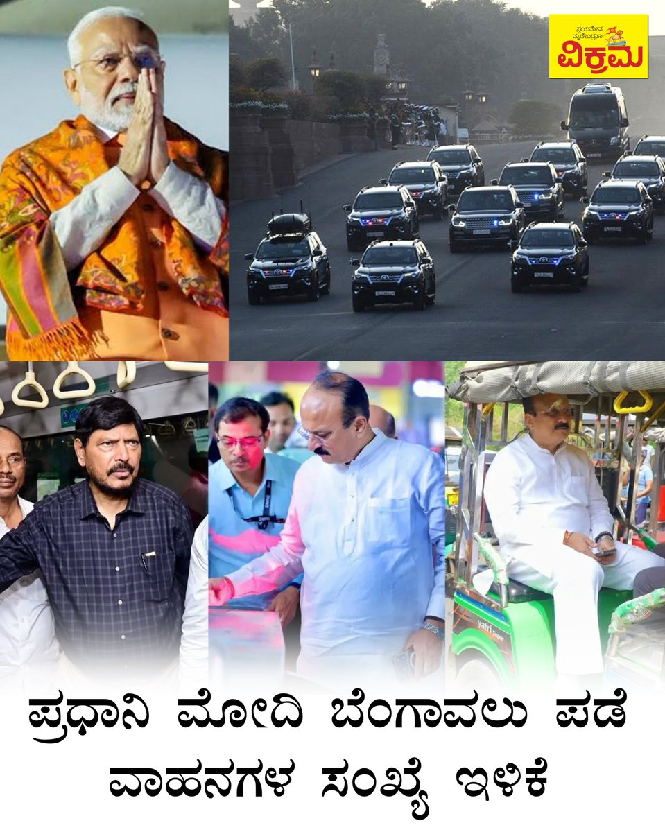 Vikrama Kannada Weekly tweet media