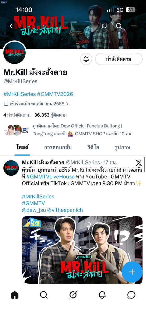 ศอตอ tweet media