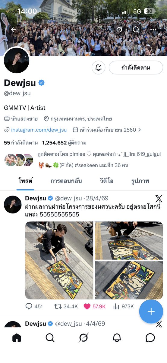 ศอตอ tweet media