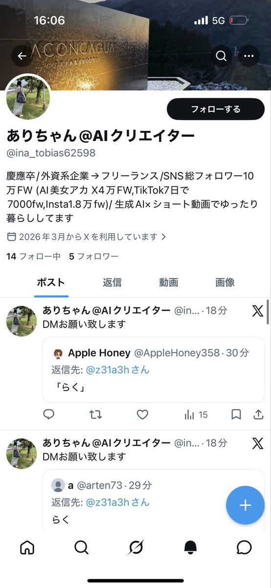 なりすまし垢があります。 皆さん通報お願い致します。