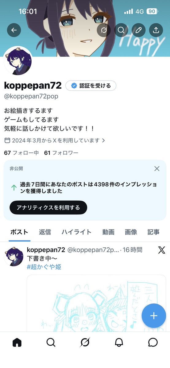 koppepan72 tweet media