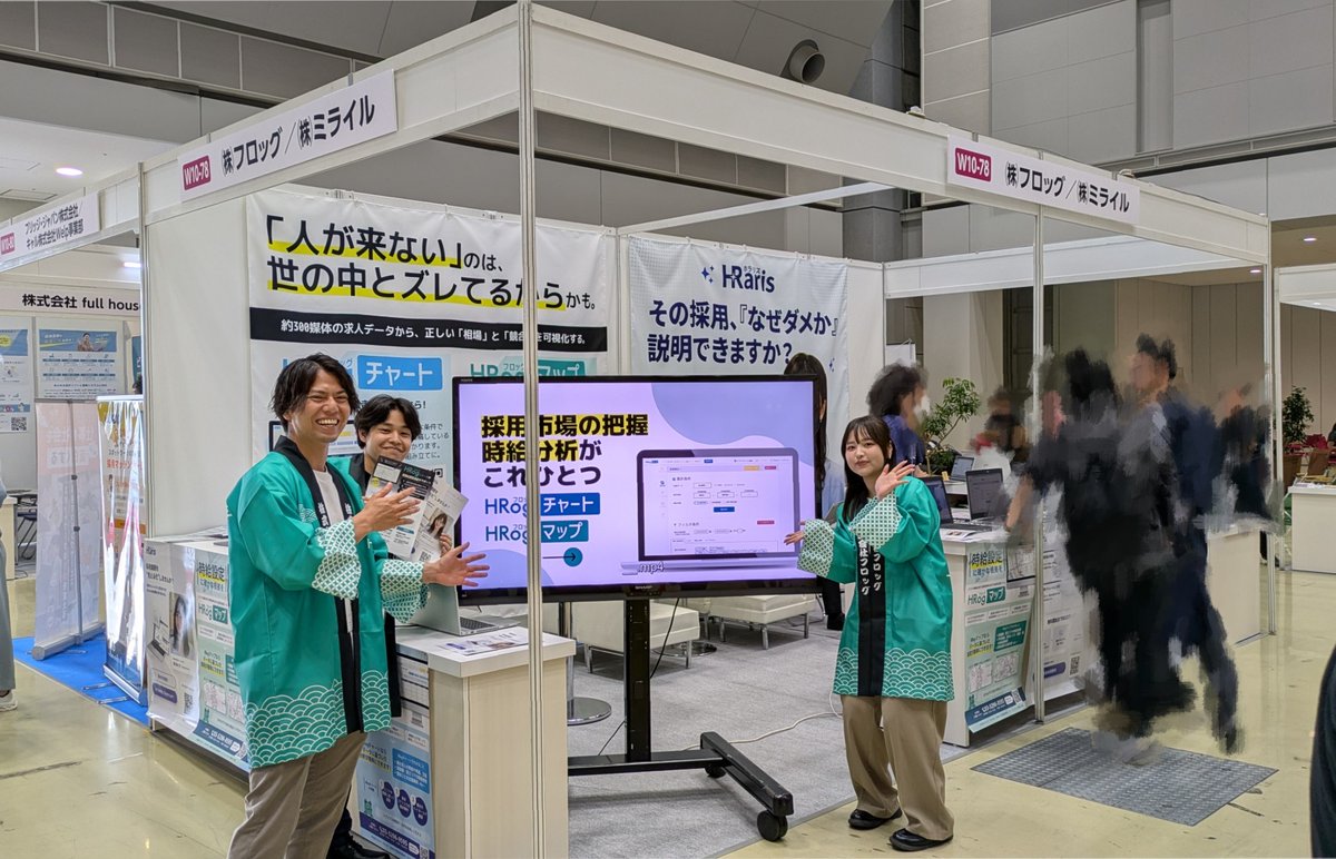 HRog(フロッグ) / 人材業界の一歩先を照らすメディア tweet media