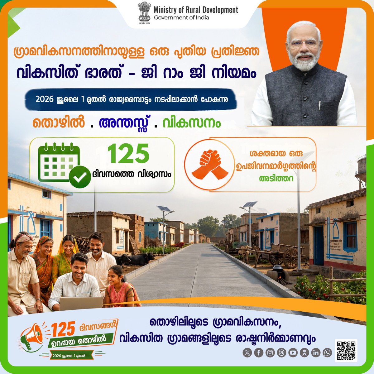 PIB in KERALAM tweet media