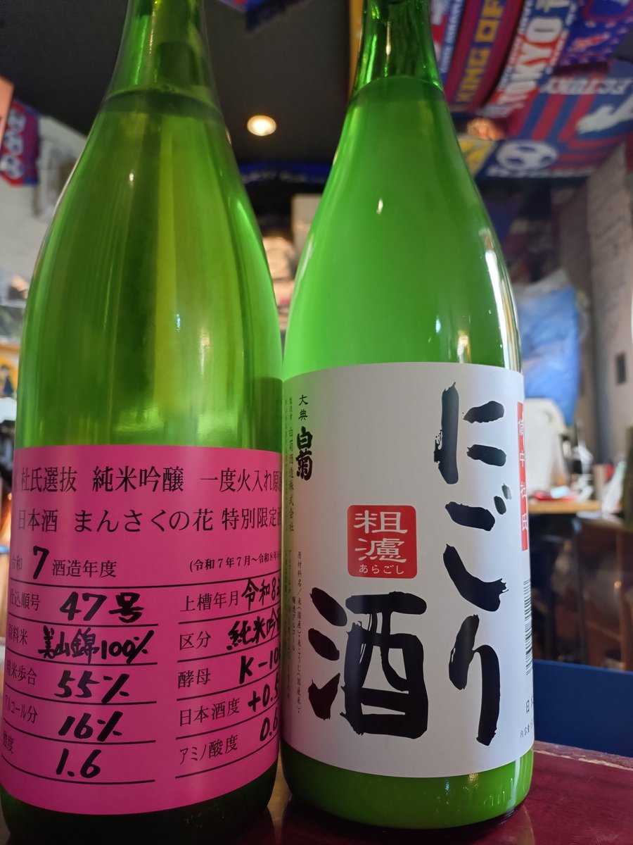 Ace Cider 『Joke Dry』開栓！ Alc.7% カリフォルニアから国領に着