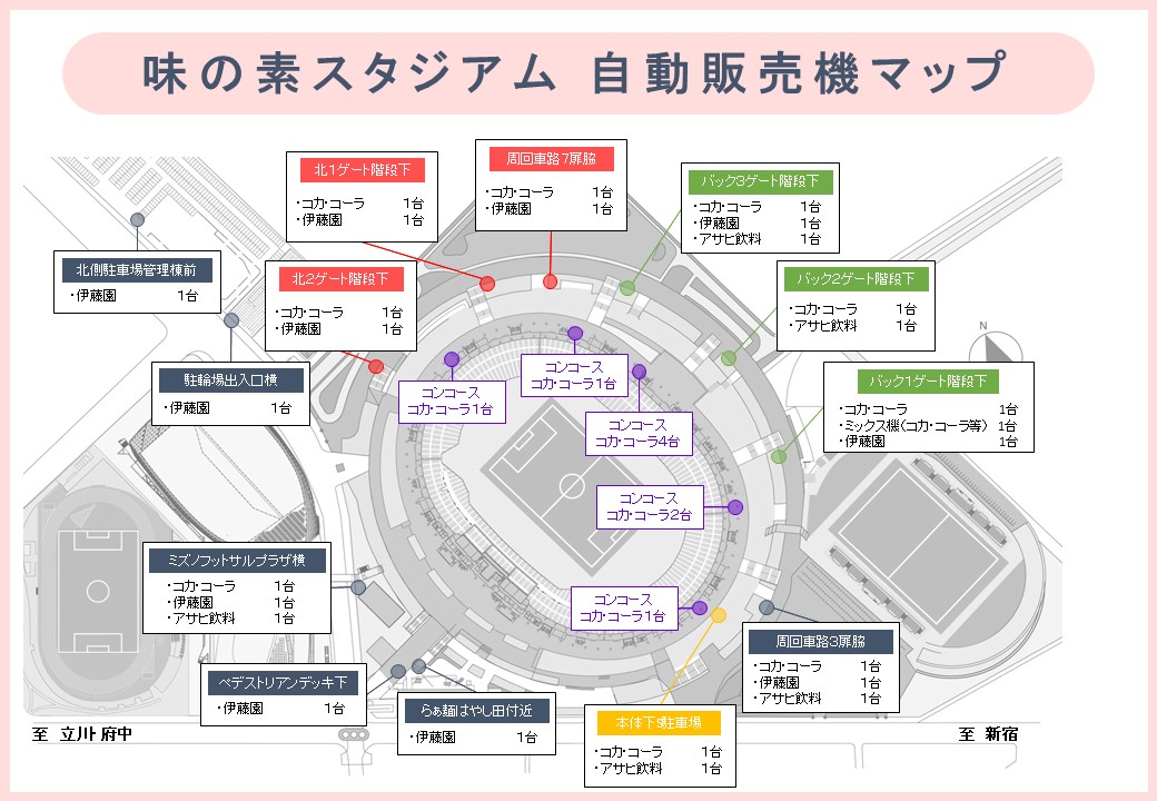 味の素スタジアム tweet media