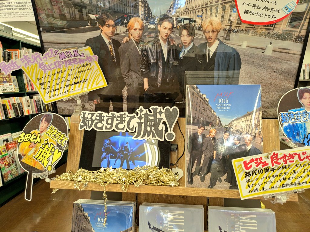 【ラス1】M!LK パリじゃん M!X まとめ 楽天ブックス: 【楽天ブックス限定抽選特典】【クレジットカード決済