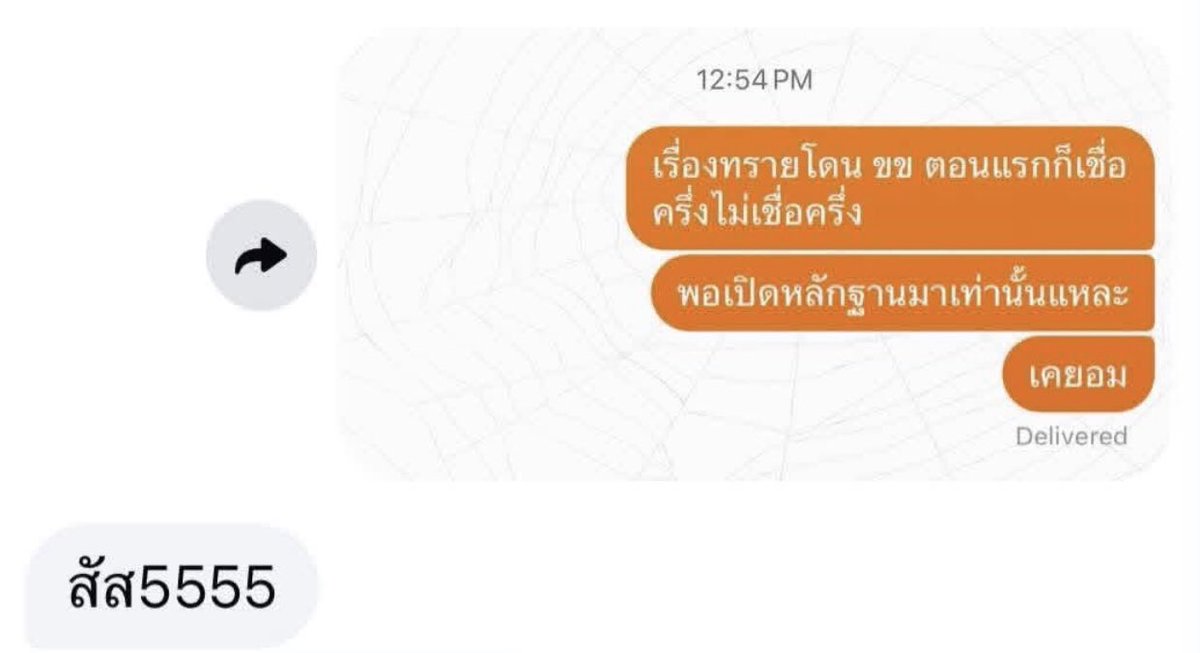 i5junk's tweet photo. เชื่อ100 ละ เคยอม  #ทรายสก๊อต #พายสก๊อต #มายด์ลภัสลัล https://t.co/qWKr13M4Or
