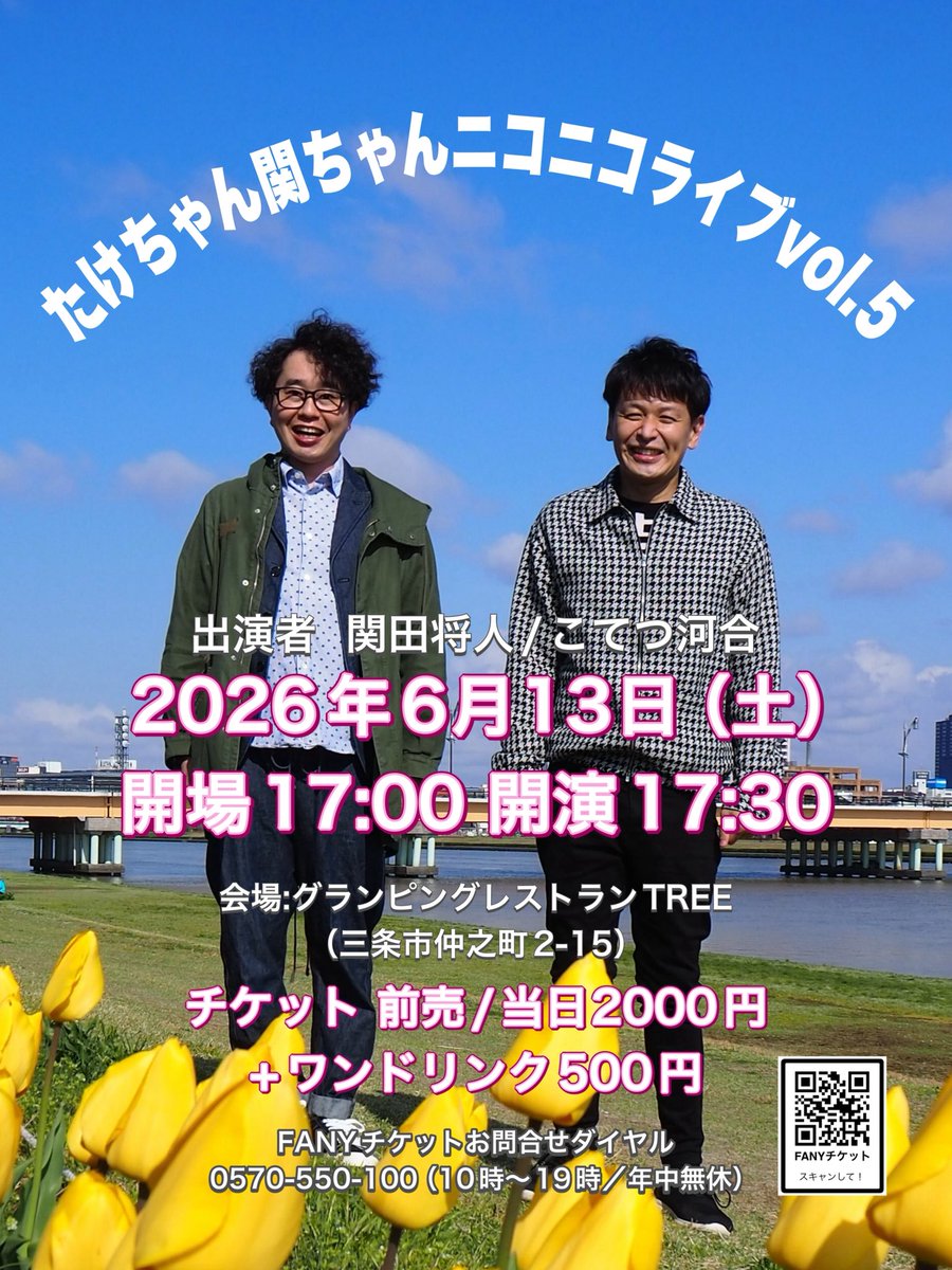こてつ 河合 武俊 tweet media