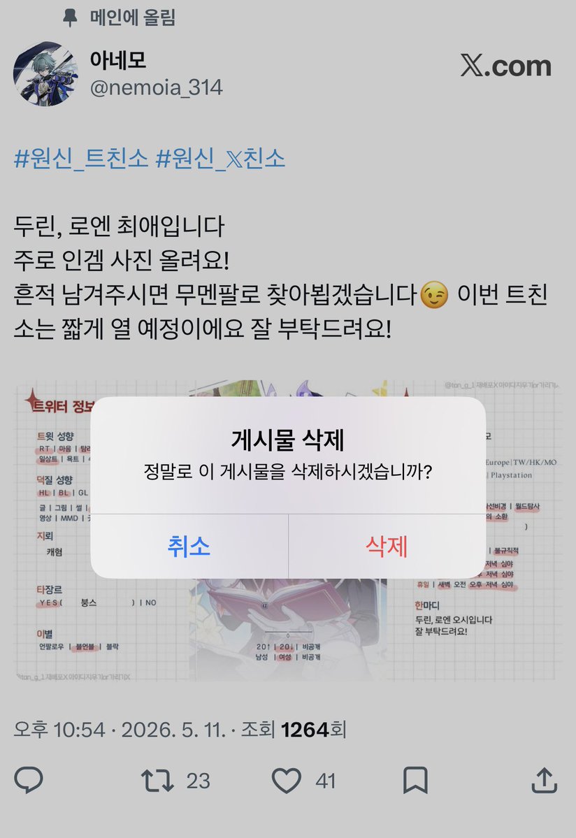 아네모 tweet media