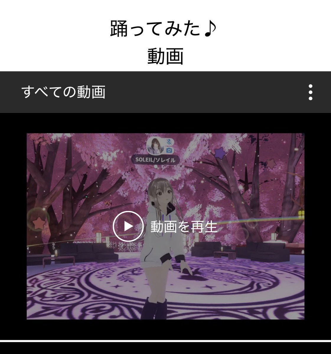 rikinoshop's tweet photo. フレンドさんがVR(フルトラ)さんをご紹介くださいました✨

リアルに動くアバターすごいなぁ

うんDO！でいこか〜
踊ってみた掲載しました
観てみてな🎵
https://t.co/jI1aGy1HP7

メタバースでヘルスケア！
リアルとメタバース
健康につなぎます🐰🐶

みんなもリズム運動や脳トレしませんか？ https://t.co/v7guyw2pyb