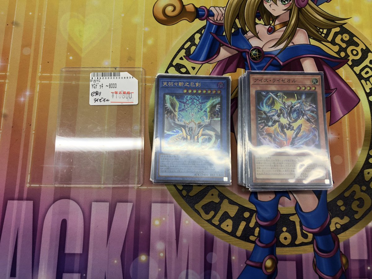 💙💙💙 #遊戯王 デッキ💙💙💙 巳剣ライゼオル 入荷しました🌀🌀 #ボム