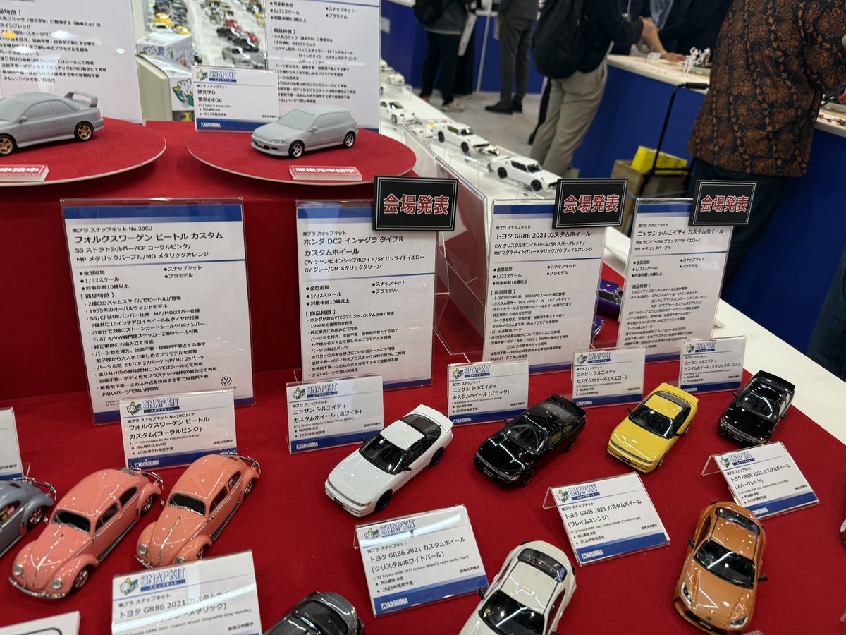 アオシマ！ #静岡ホビーショー2026