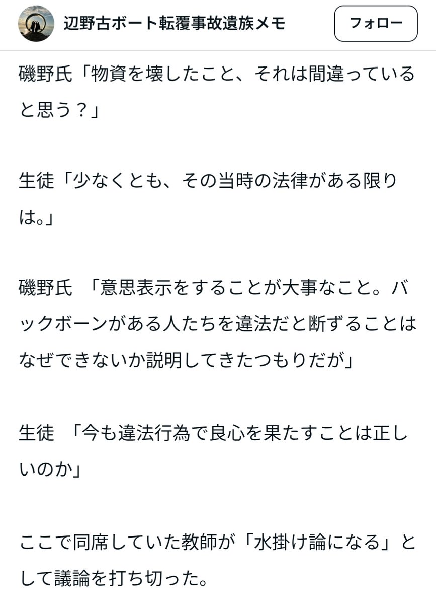 なん速ニュース tweet media