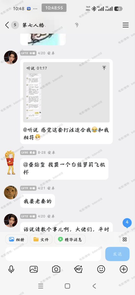 bdsm618's tweet photo. 内群的日常群聊:心得打法，属性分析，聊天拆解讨论等等

#教学 #网聊 #约炮教学 #网聊教学
#sm教学 #约炮教学 #字母圈 https://t.co/hhszaqRg9N