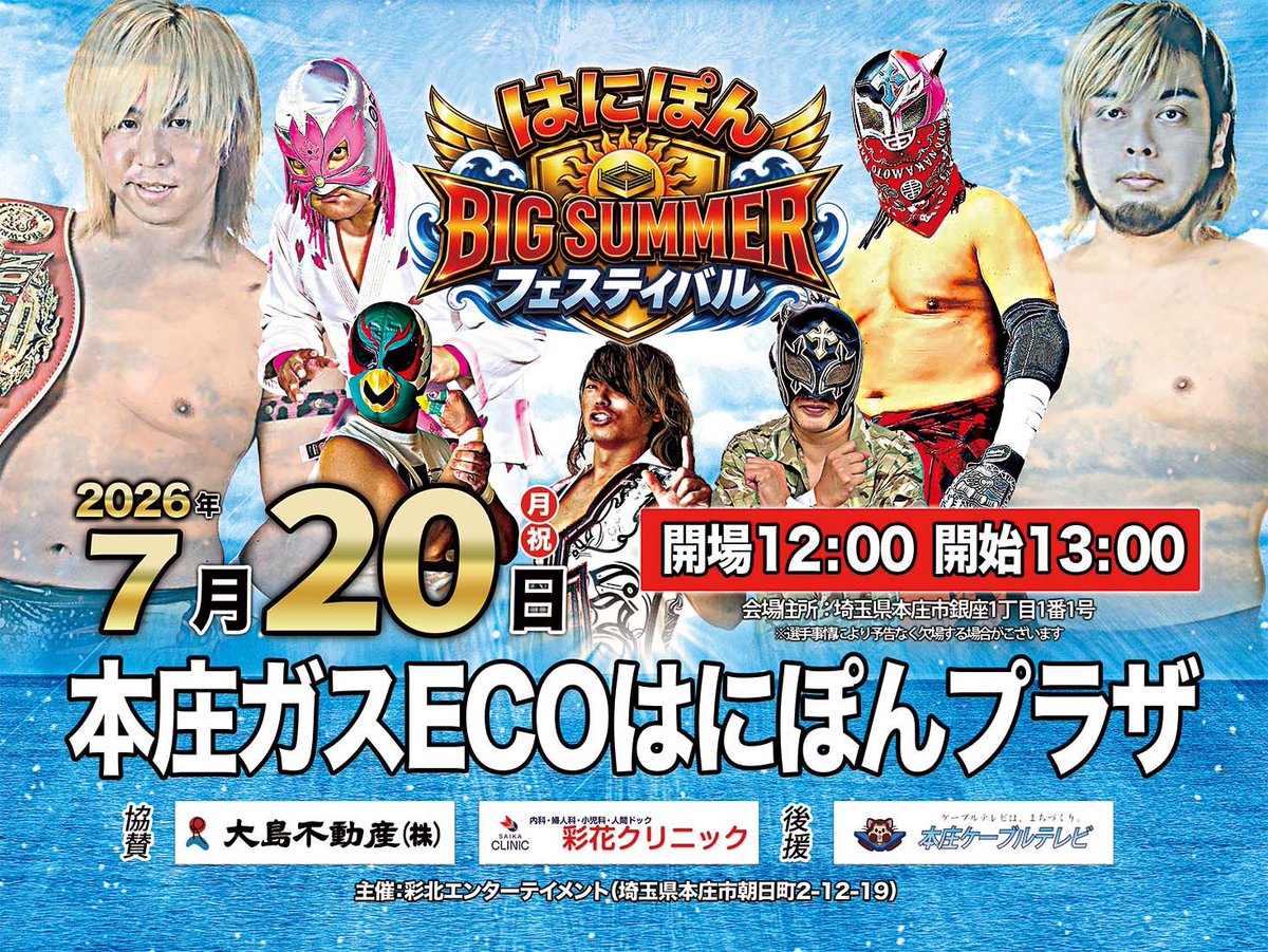 マジックボックス(公式) (@mbpw4545) / Posts and Replies / X