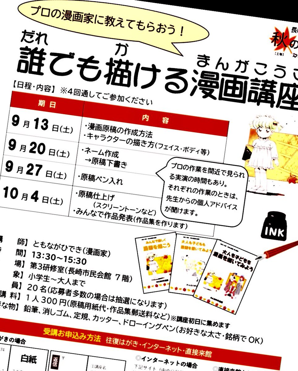 DsIUm8JiJ2R44DQ's tweet photo. 長崎に帰省して9年目。イラストのお仕事や漫画講座などやらせて頂いております。
作品は「アリスがヒーロー」「ストライカー!勇気」など。
「アリスがヒーロー」の電子書籍は各ストアにて購入出来ます。また表紙を描かせて頂いた「勇!!なるかな」も、さよならおやすみノベルズより発売中! https://t.co/5lglQto8pR