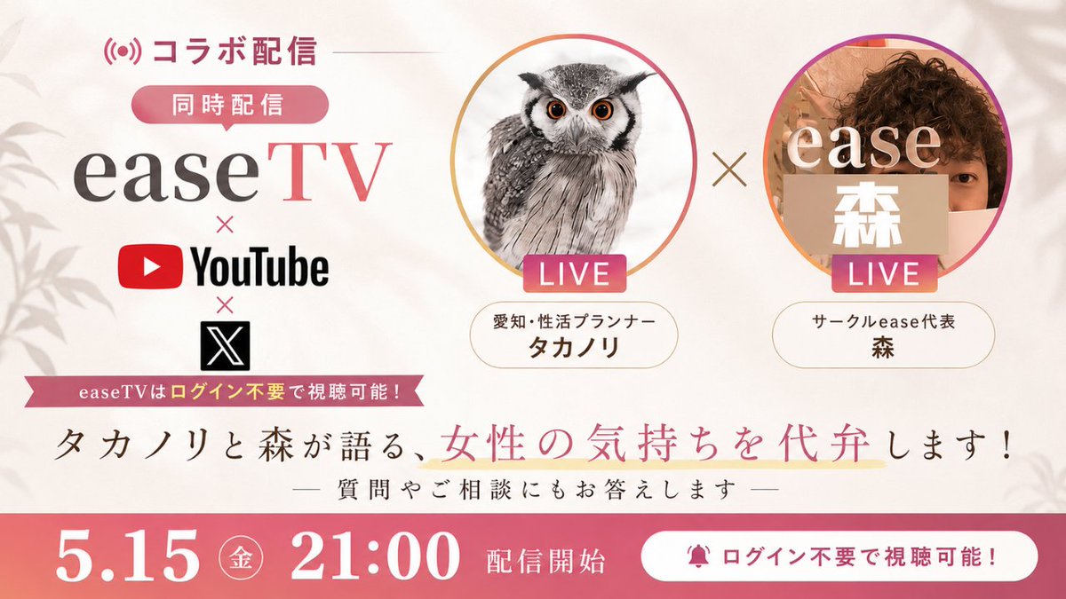 easeの森 tweet media