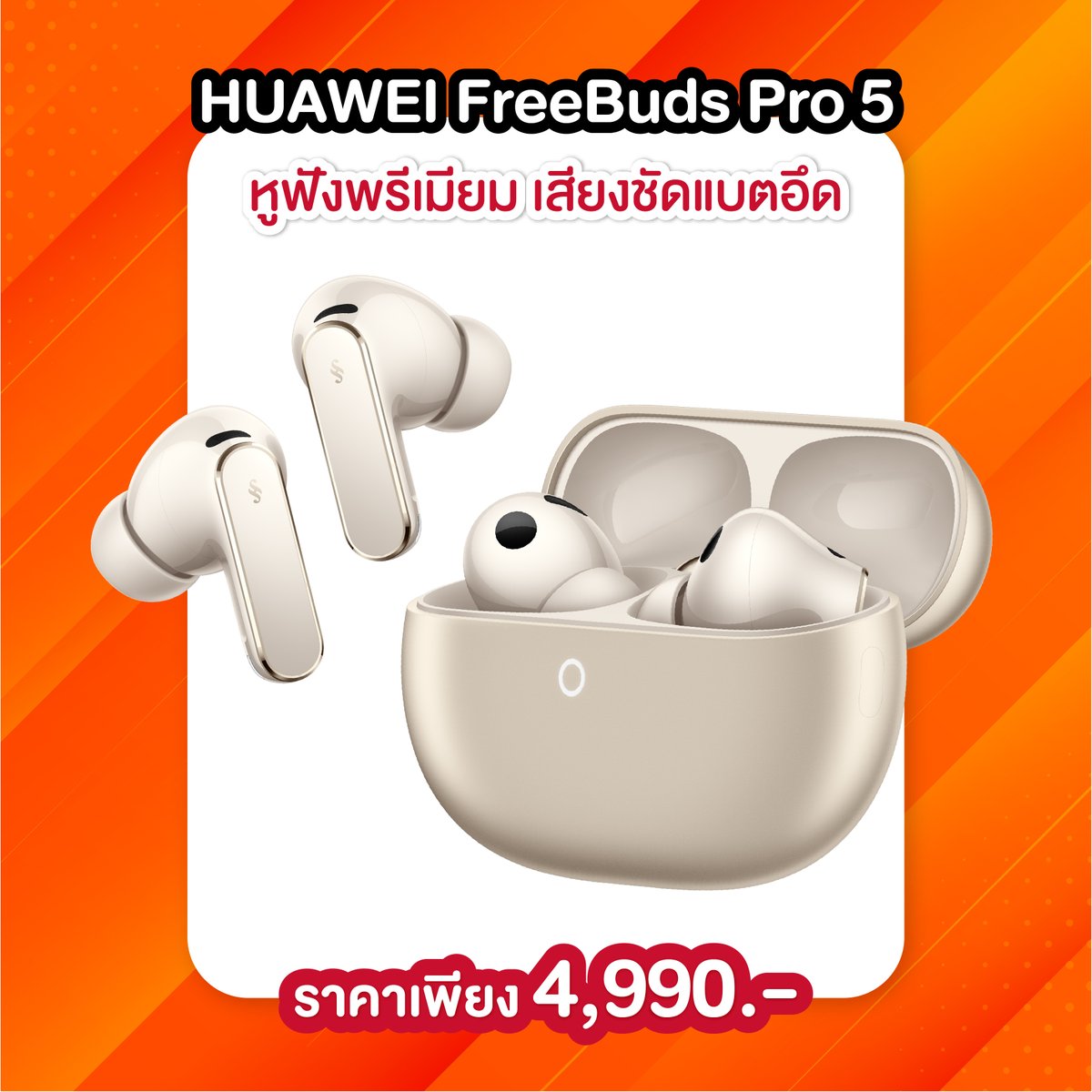 ชอบโปร tweet media